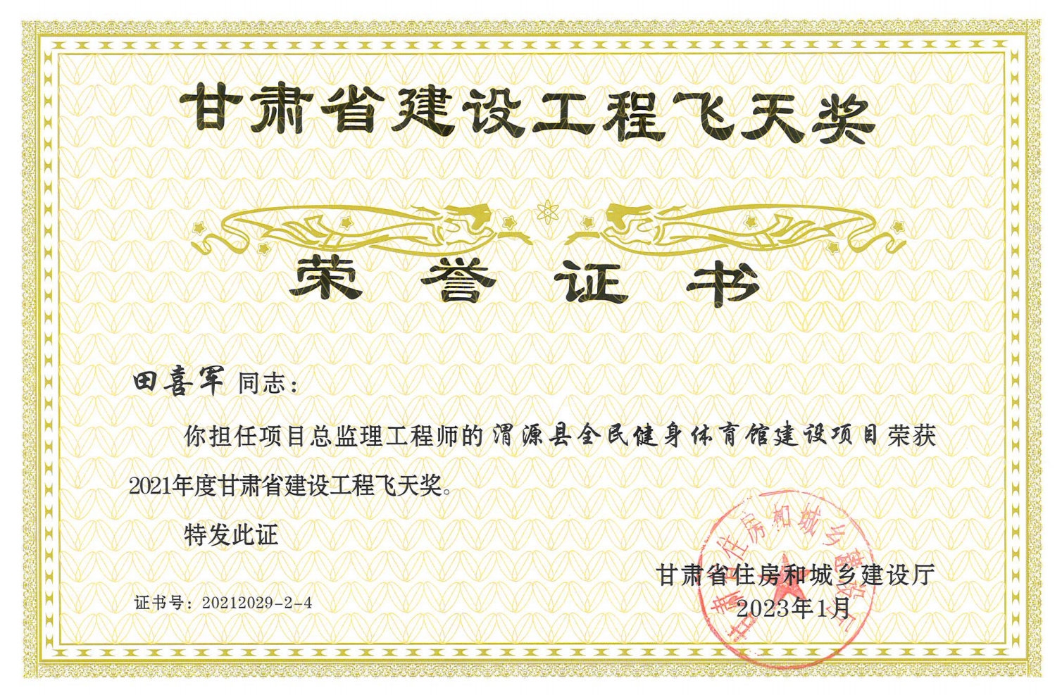 总监.png